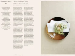 Phaidon Japan: The Vegetarian Cookbook